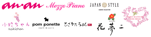 有名ブランド衣装を多数取り揃えております。